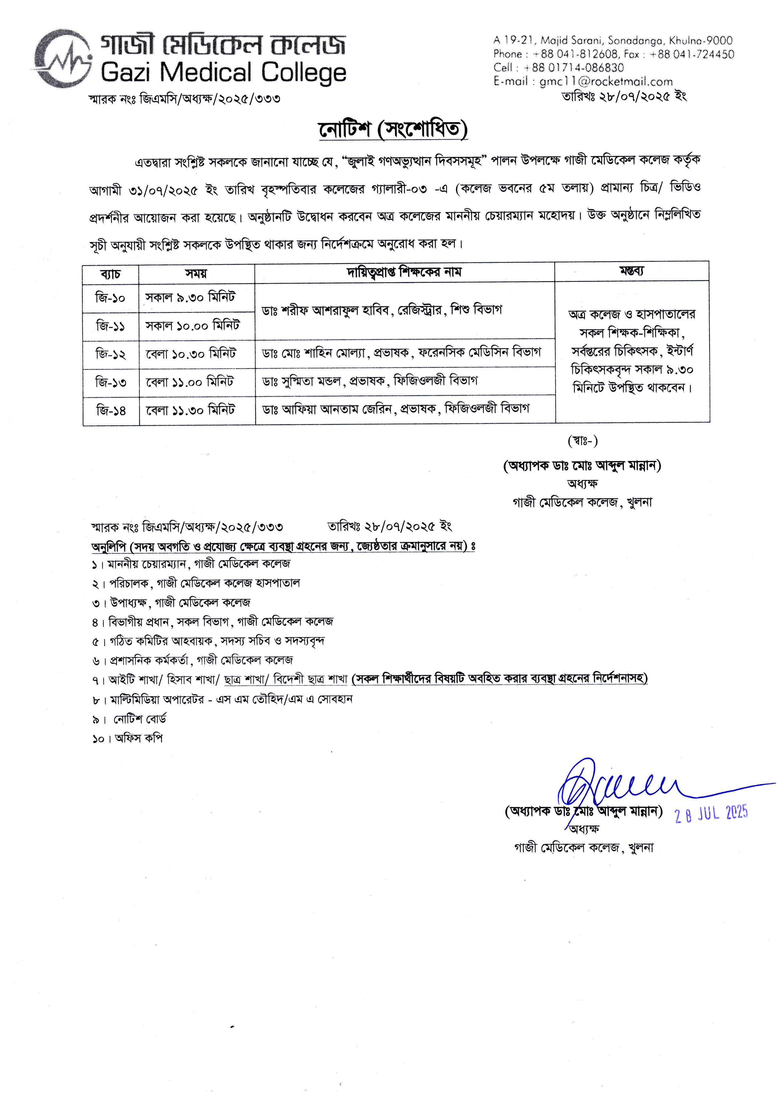 প্রামান্য চিত্র প্রদর্শনী